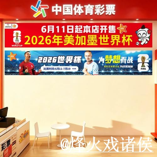 2026世界杯官网登录入口更新,最新地址和登录问题别弄错 2026世界杯官网登录入口更新,最新地址和登录问题别弄错