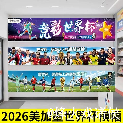 世界杯官方网站最新整理，打不开问题和手机端进入一次看懂